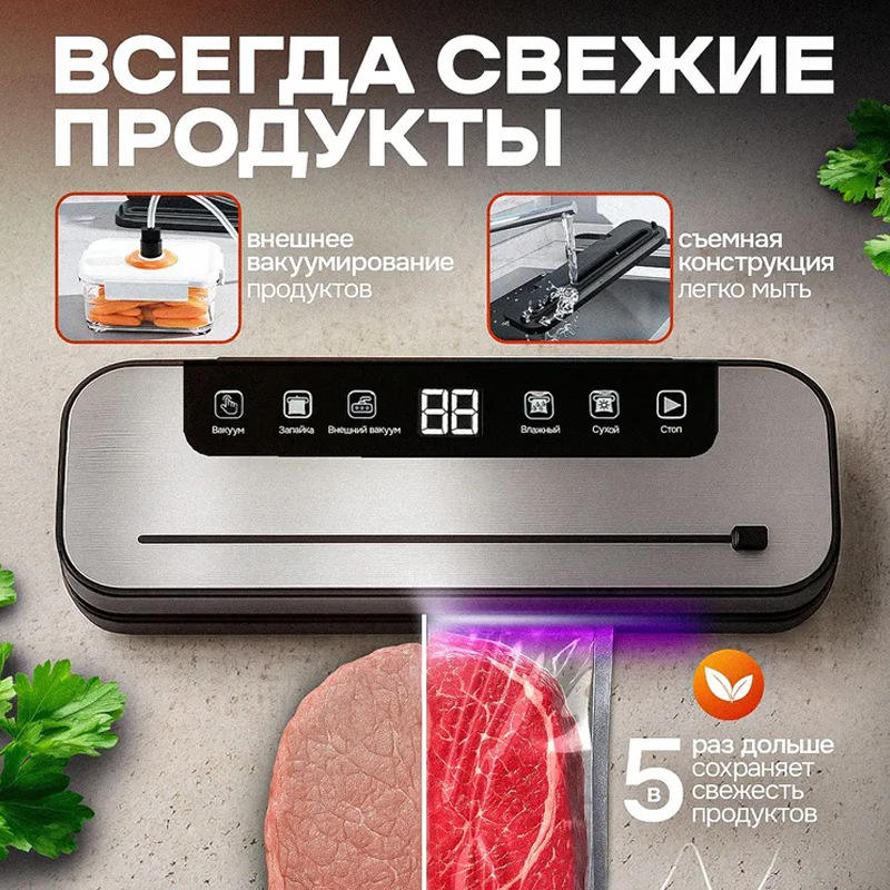 Fully automatic vacuum sealer household food packaging machine preservation machine kitchen vacuum sealer laminator